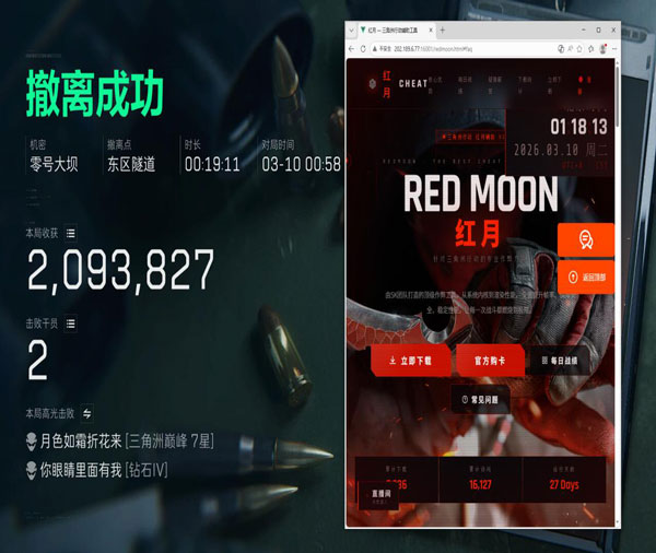 三角洲标记辅助透视自瞄效果