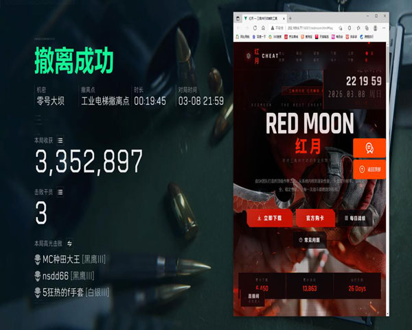 三角洲标记辅助软件效果